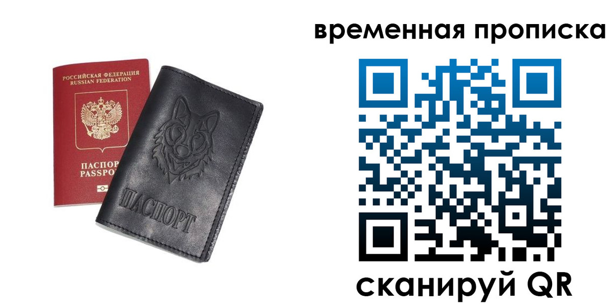 временная регистрация госуслуги в Бологом