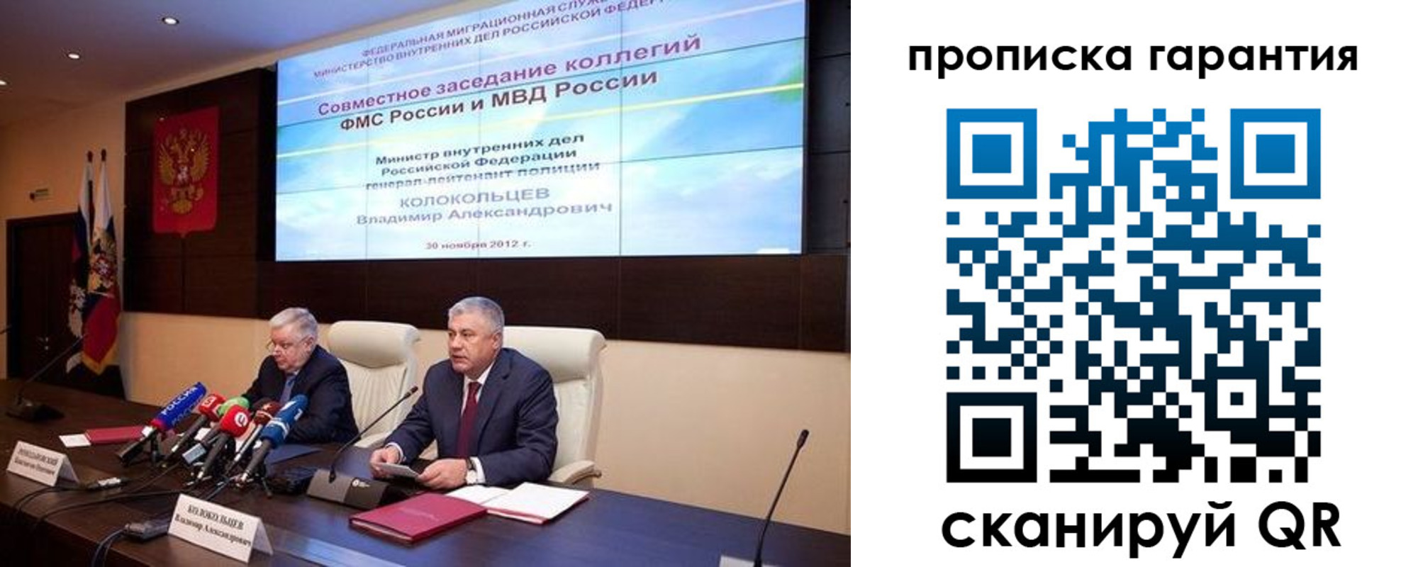 прописка для работы в Бологом