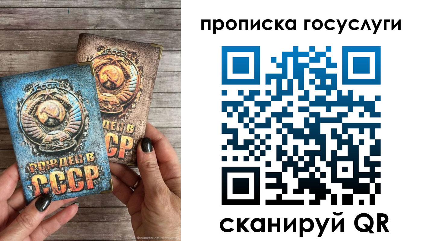 прописка паспорт в Бологом